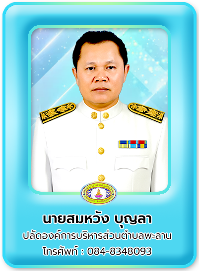 ปลัด